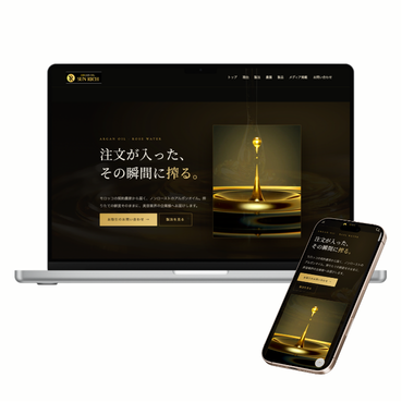 Sun Rich 様 アルガンオイルBtoB販売サイトのスクリーンショット(PC・スマホ表示)